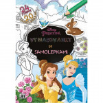 Vymaľovánky A4 so samolepkami – Disney Princezné